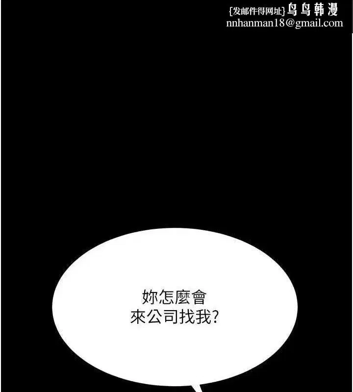 第105話-撩慾系上司