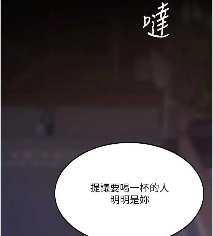 第105話-撩慾系上司