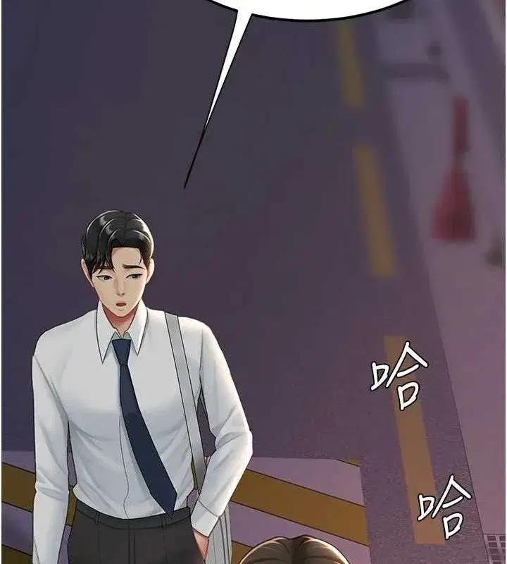 第105話-撩慾系上司