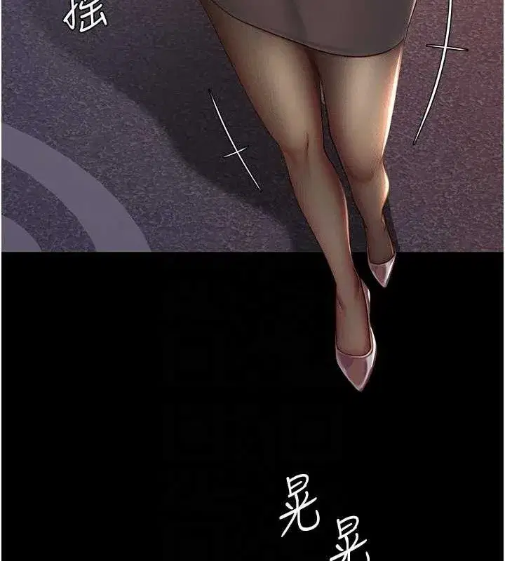 第105話-撩慾系上司