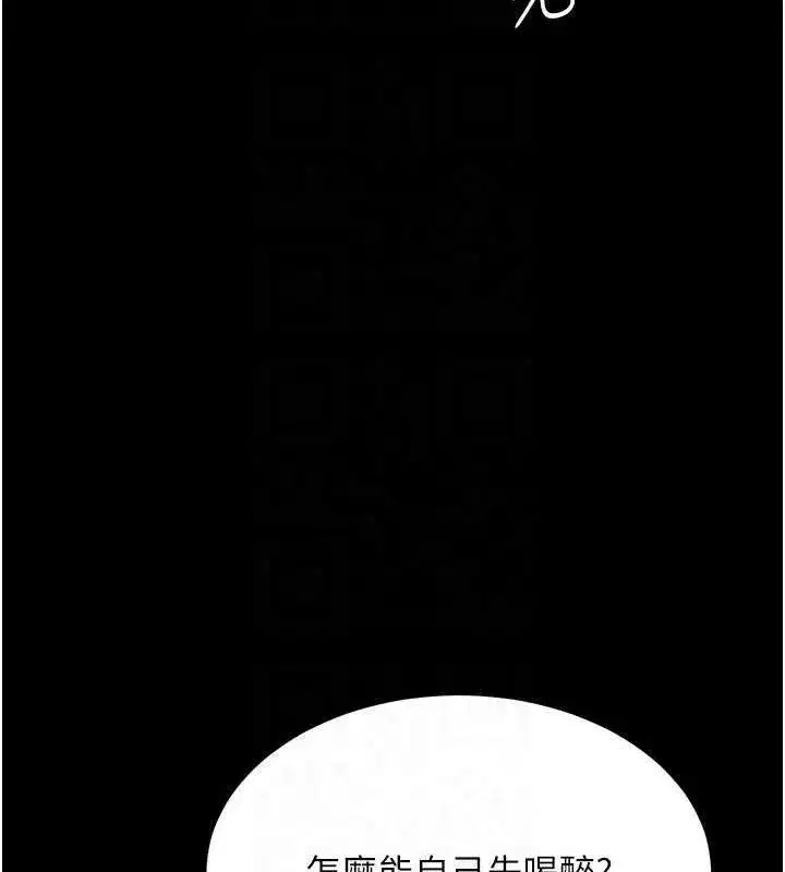 第105話-撩慾系上司