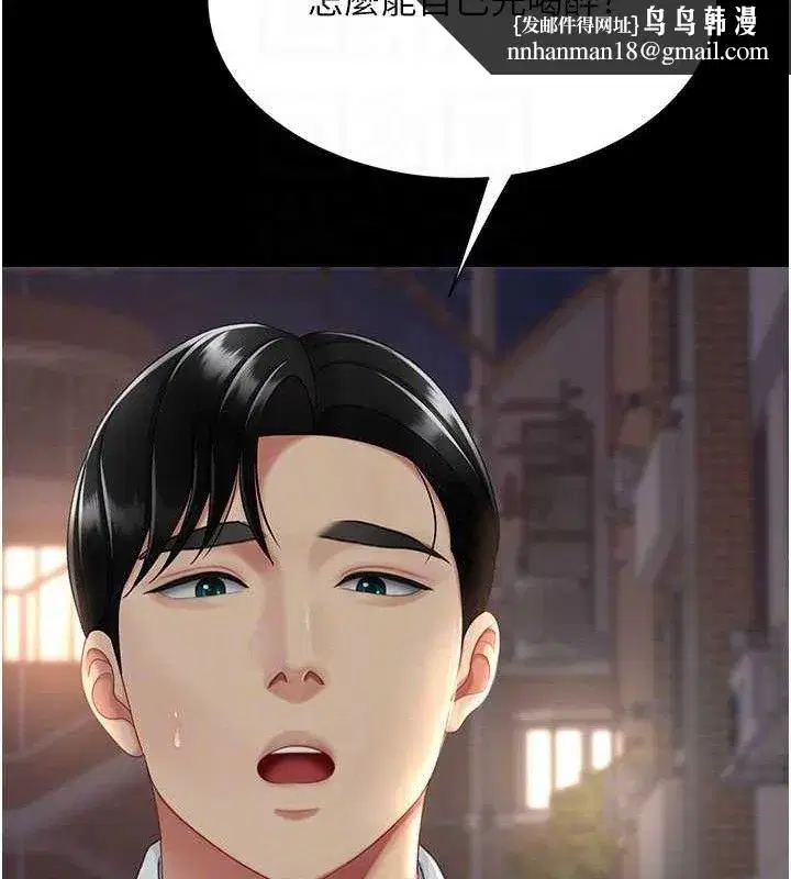 第105話-撩慾系上司