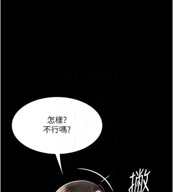 第105話-撩慾系上司