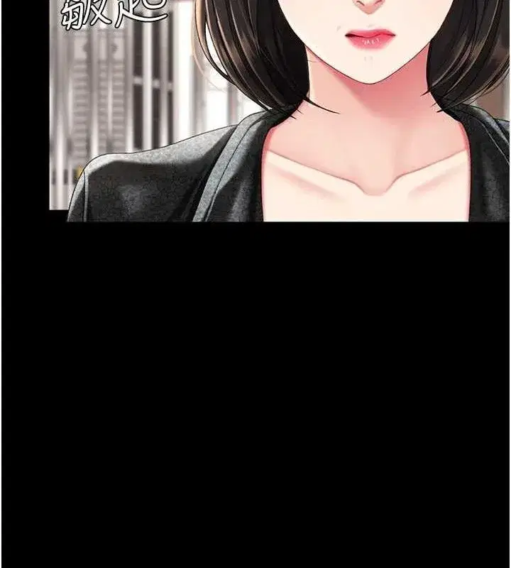 第105話-撩慾系上司