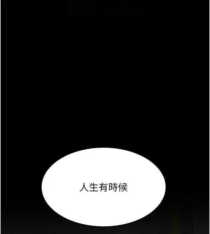 第105話-撩慾系上司