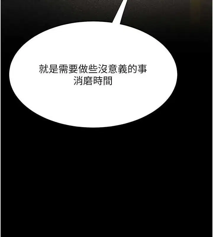 第105話-撩慾系上司