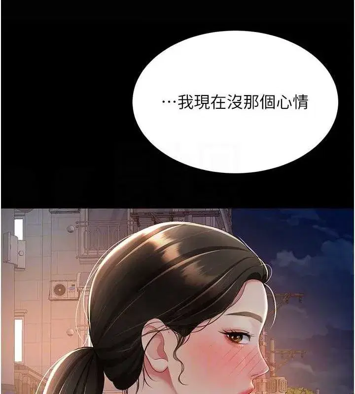 第105話-撩慾系上司