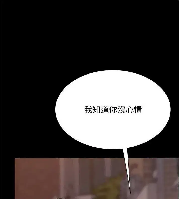 第105話-撩慾系上司