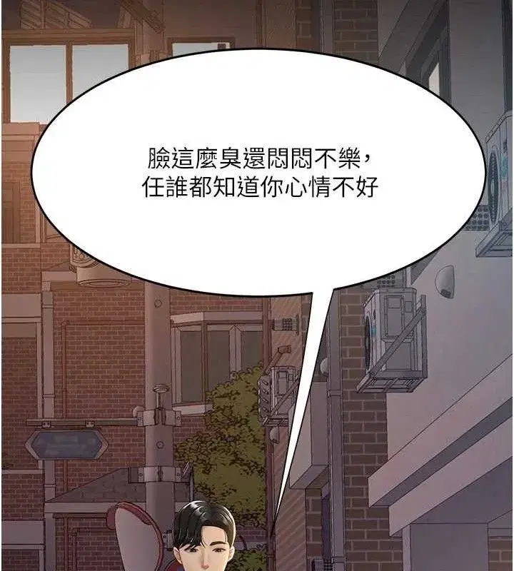 第105話-撩慾系上司