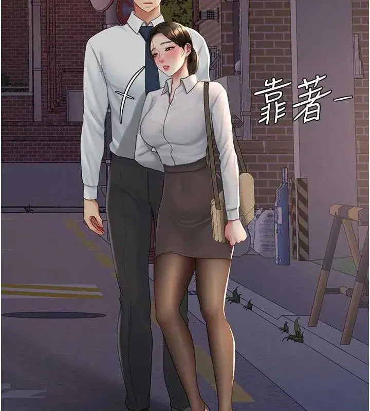 第105話-撩慾系上司