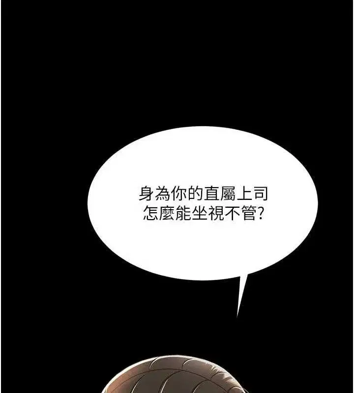 第105話-撩慾系上司