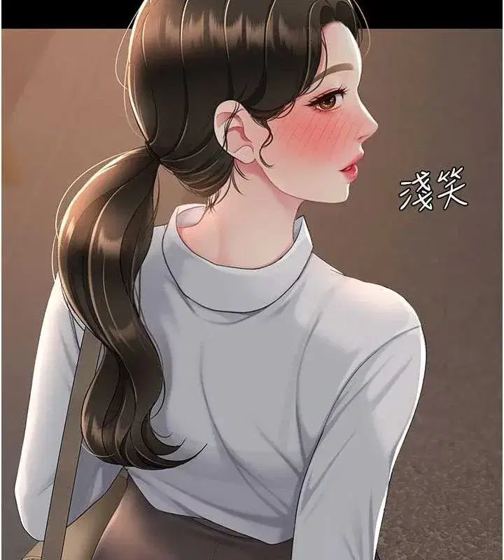 第105話-撩慾系上司