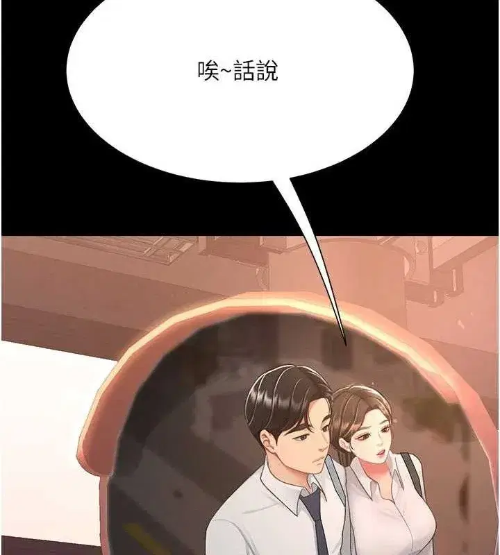 第105話-撩慾系上司