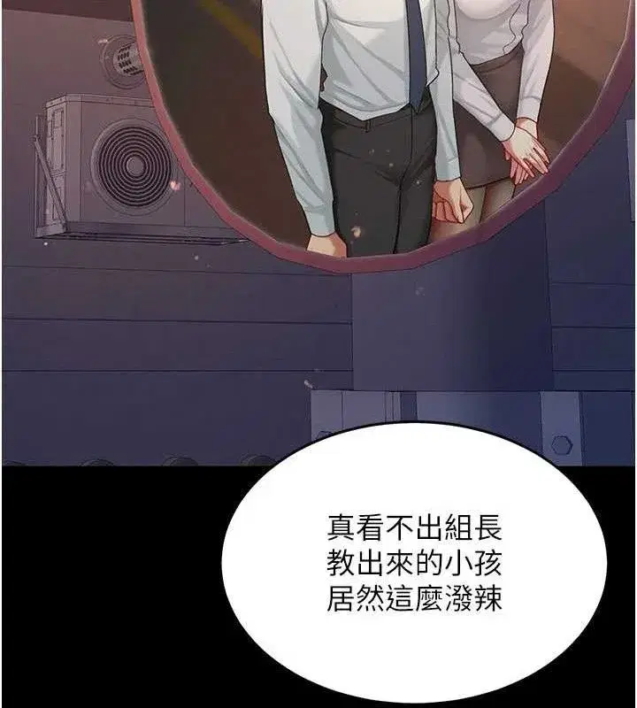 第105話-撩慾系上司