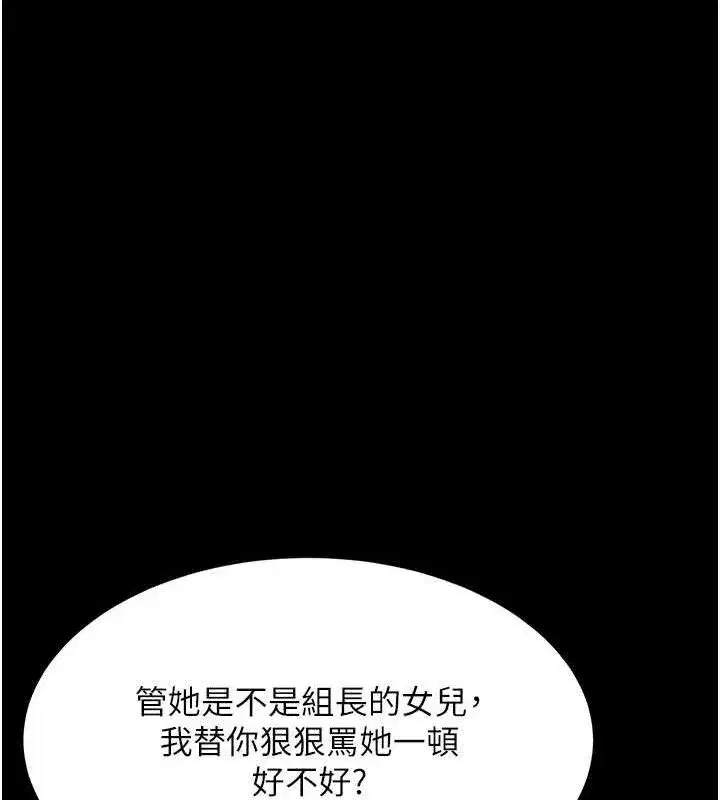 第105話-撩慾系上司