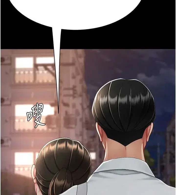 第105話-撩慾系上司