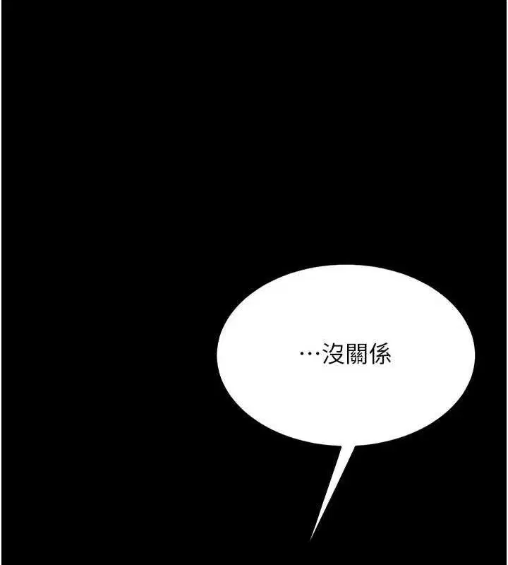 第105話-撩慾系上司