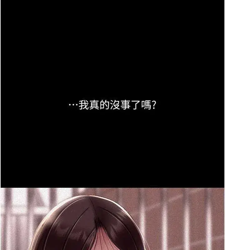 第105話-撩慾系上司