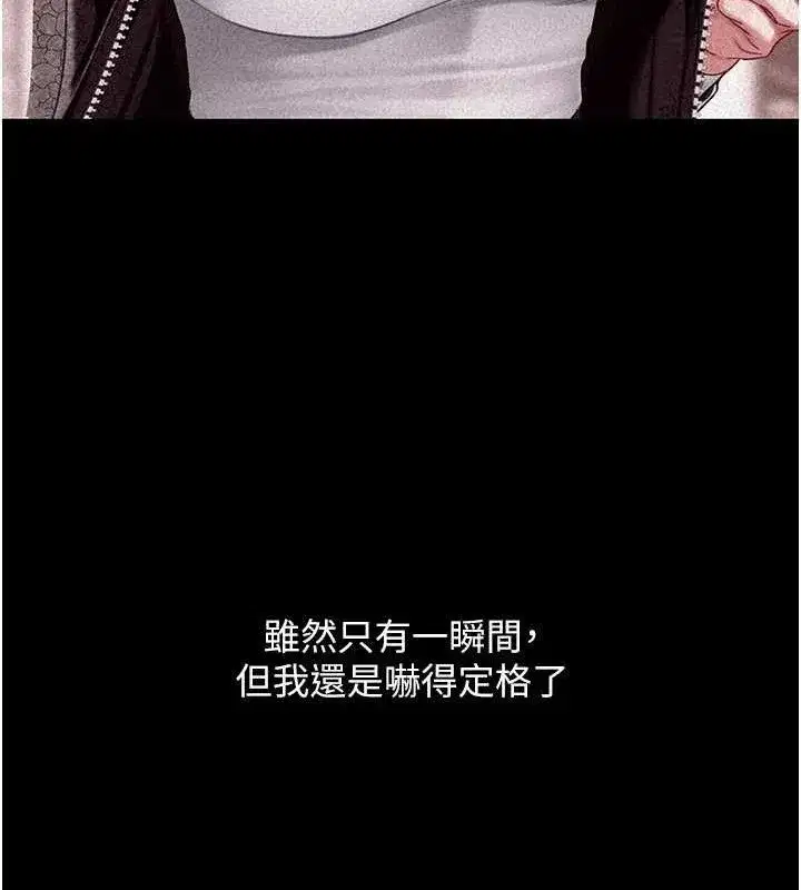 第105話-撩慾系上司