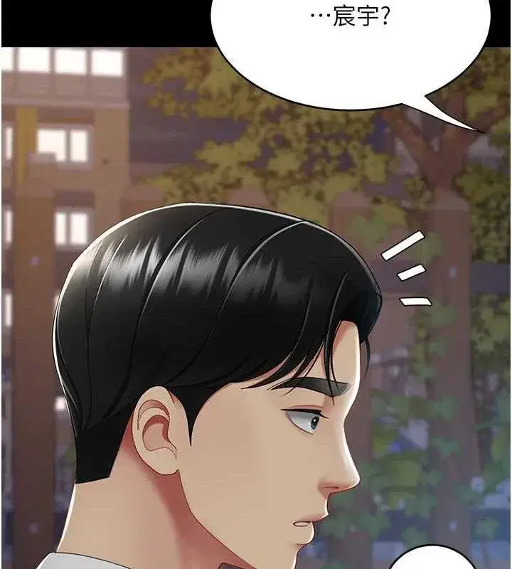 第105話-撩慾系上司