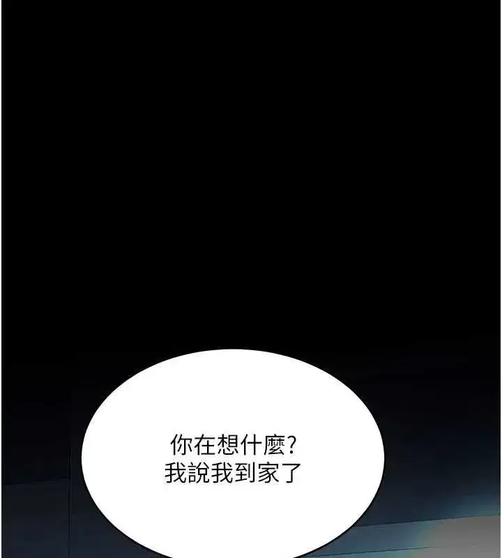 第105話-撩慾系上司