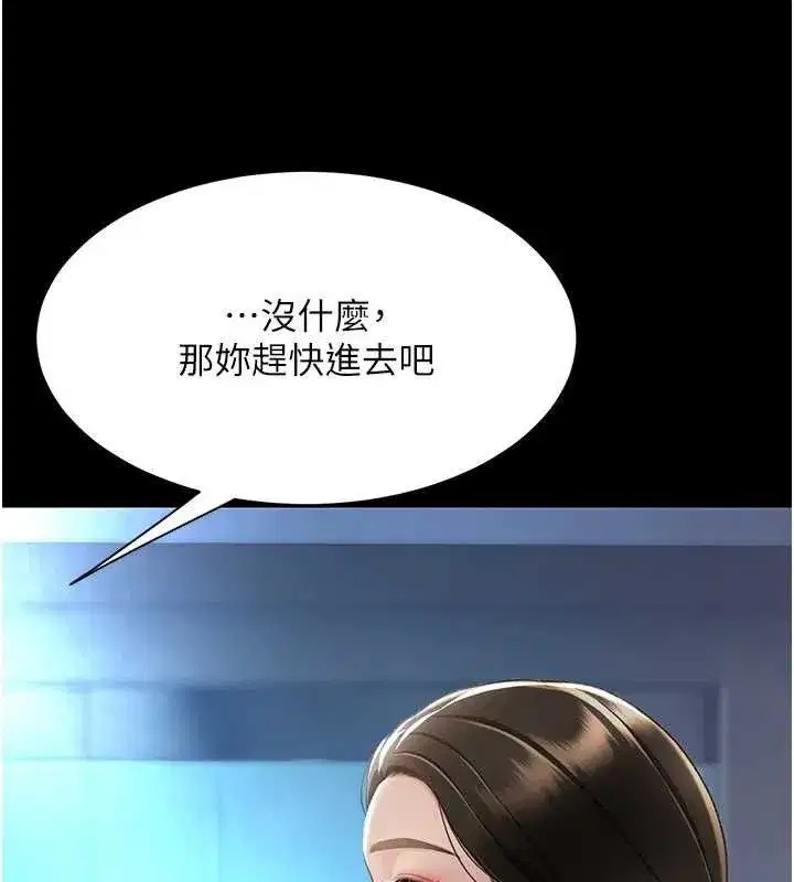 第105話-撩慾系上司