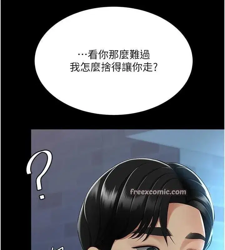 第105話-撩慾系上司