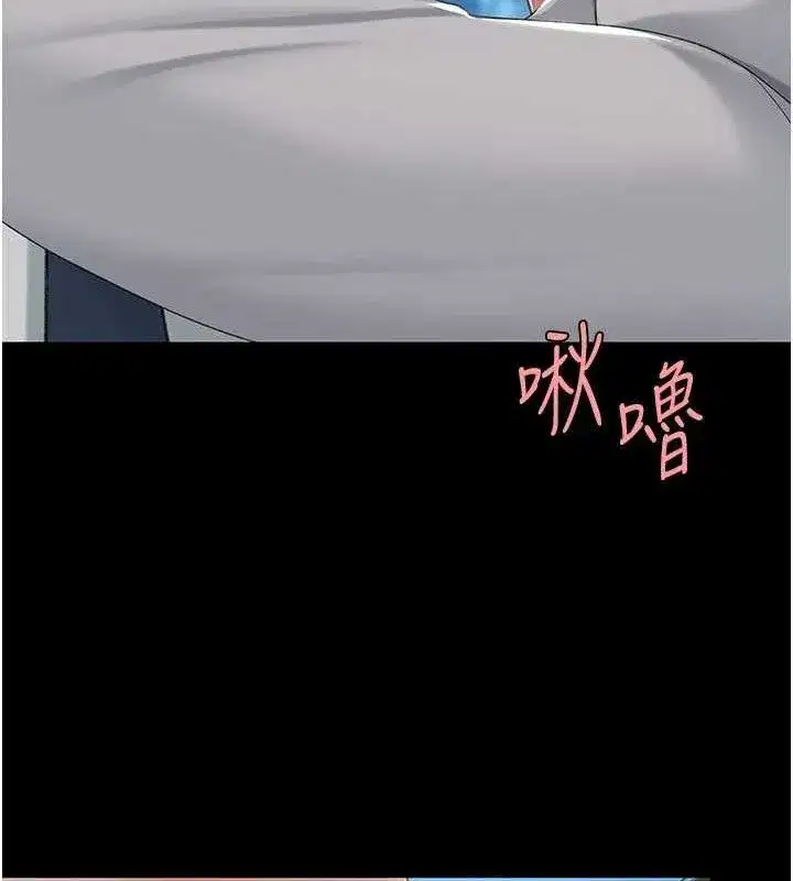 第105話-撩慾系上司