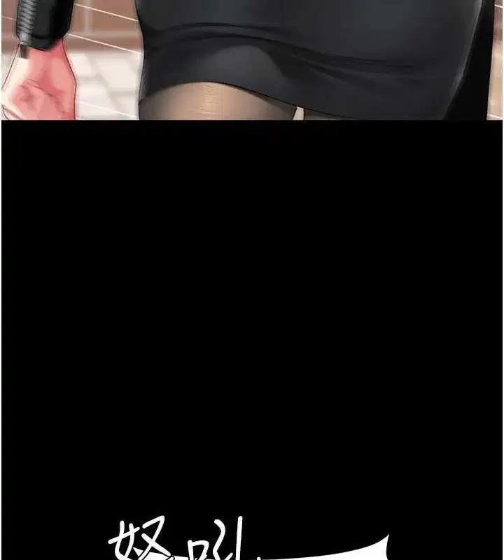 第105話-撩慾系上司