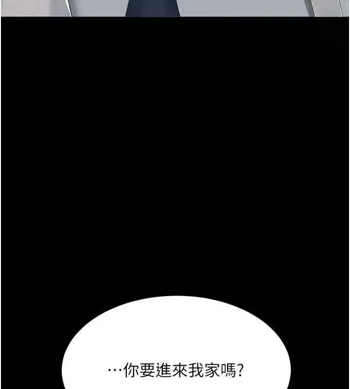 第105話-撩慾系上司