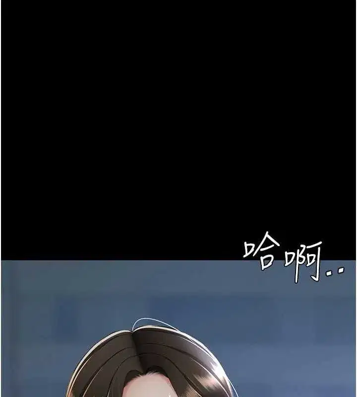 第105話-撩慾系上司