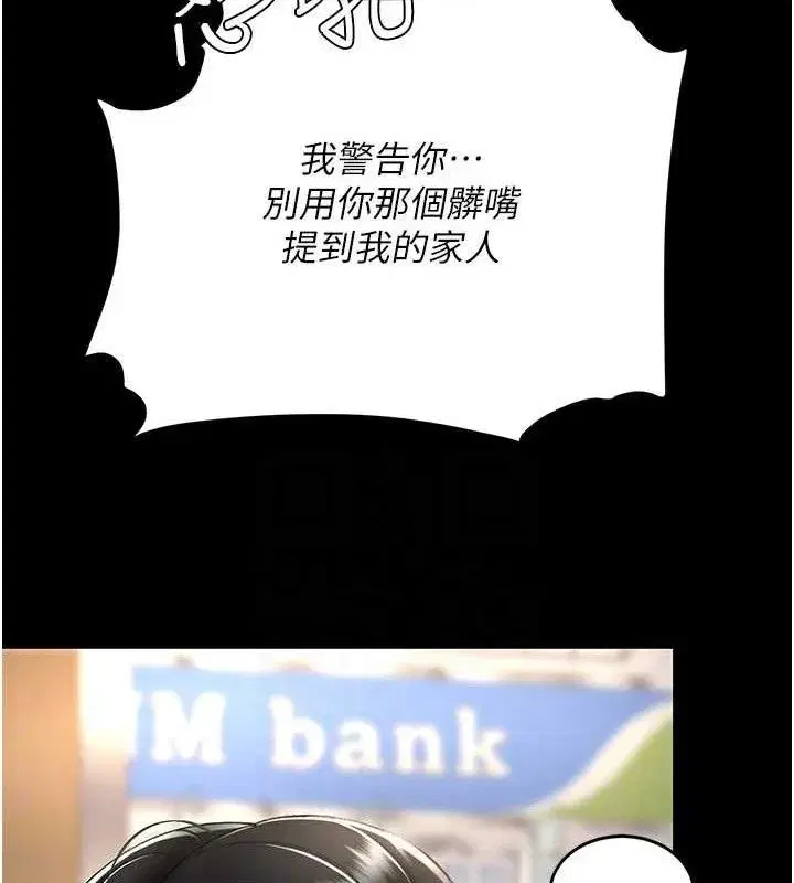 第105話-撩慾系上司