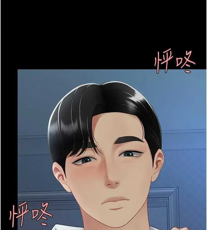 第105話-撩慾系上司