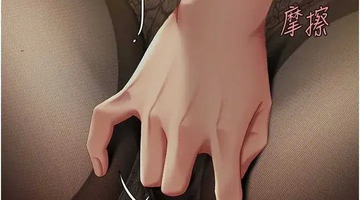 第105話-撩慾系上司