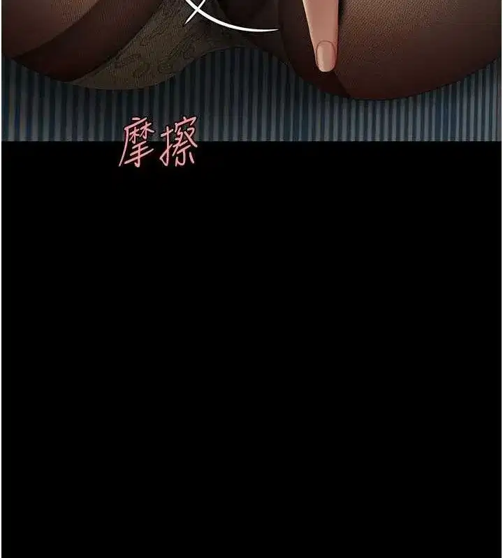 第105話-撩慾系上司