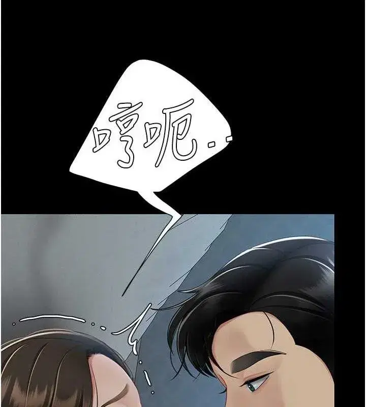 第105話-撩慾系上司