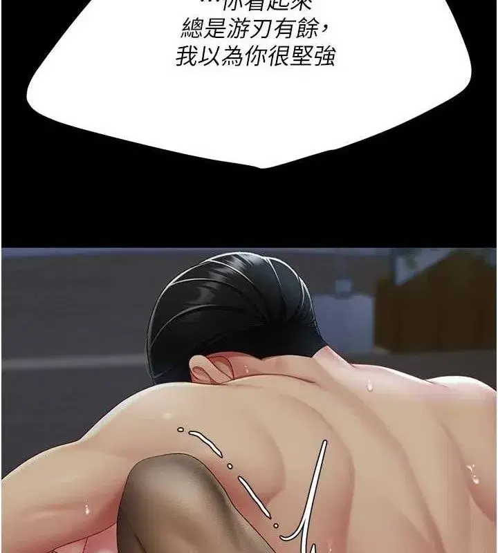 第105話-撩慾系上司