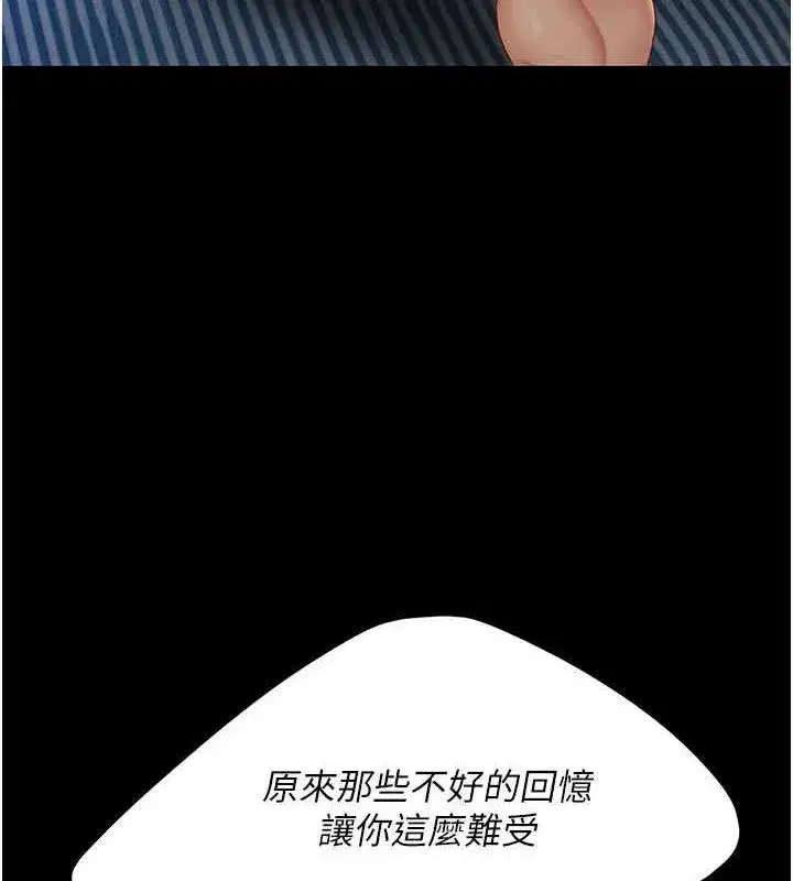 第105話-撩慾系上司