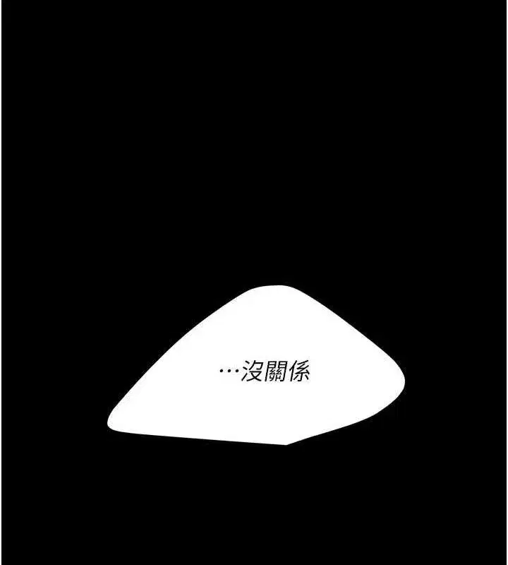 第105話-撩慾系上司