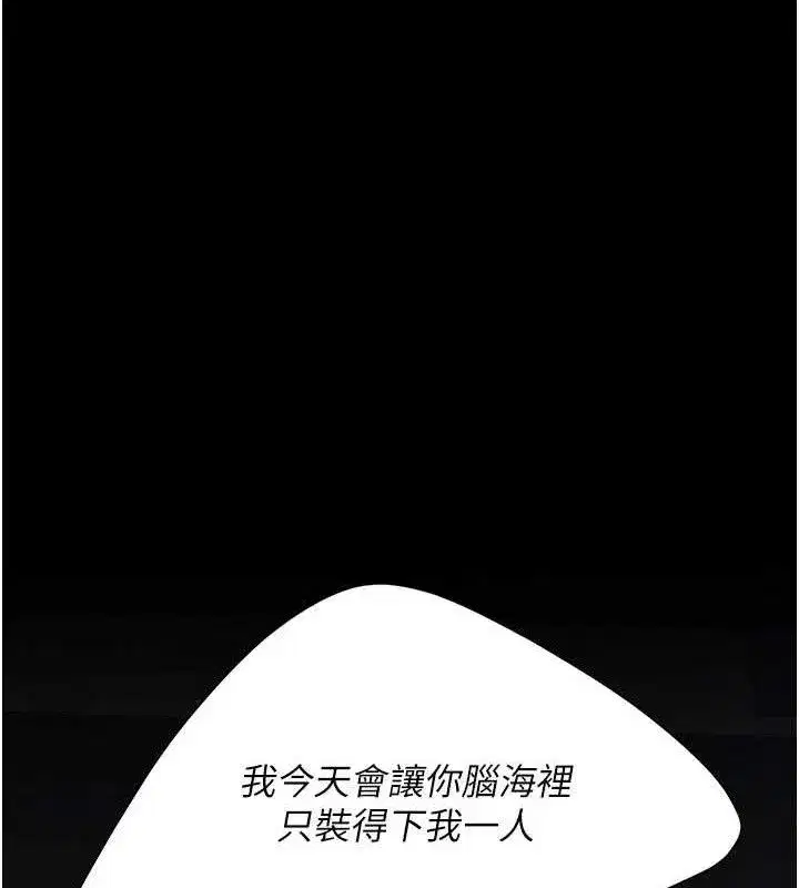 第105話-撩慾系上司