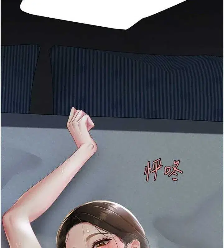 第105話-撩慾系上司