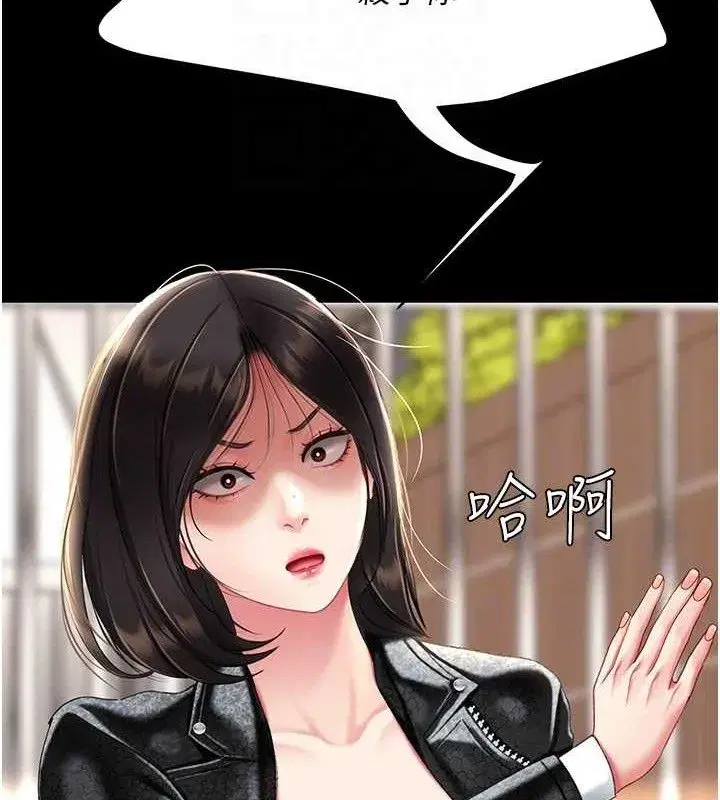 第105話-撩慾系上司