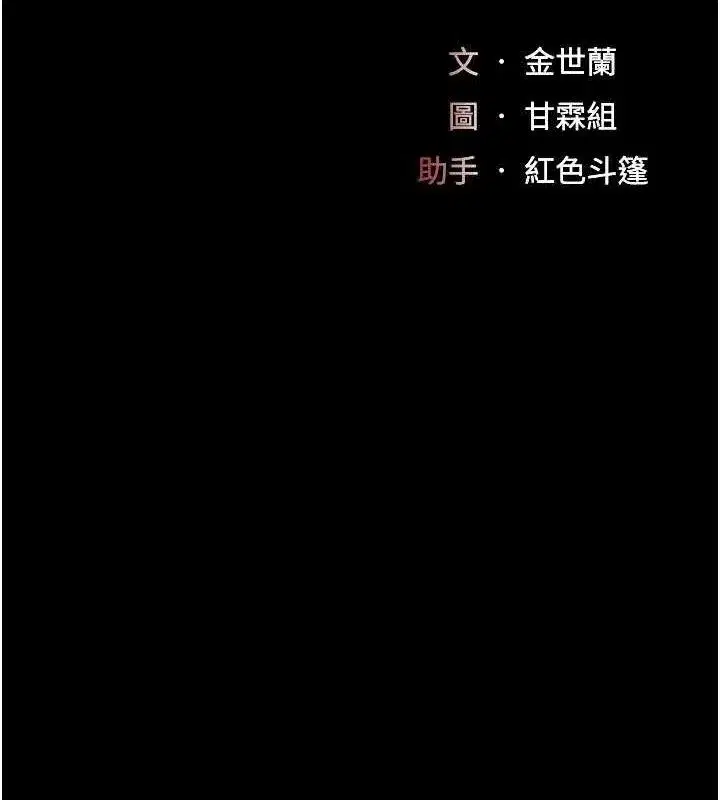 第105話-撩慾系上司