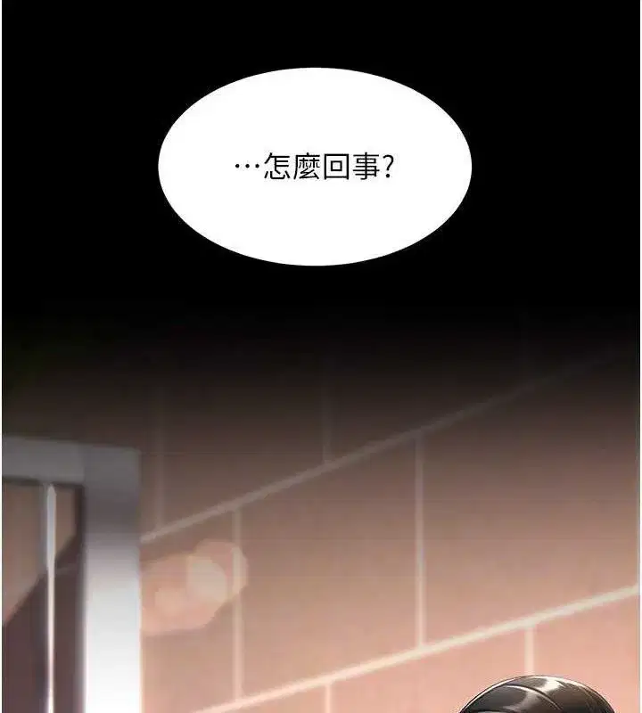 第105話-撩慾系上司