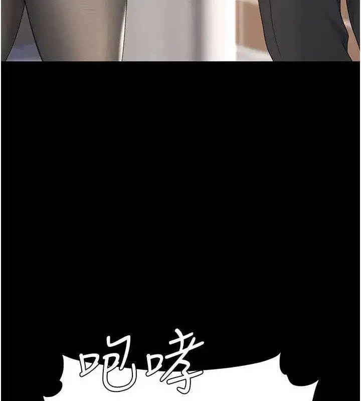 第105話-撩慾系上司