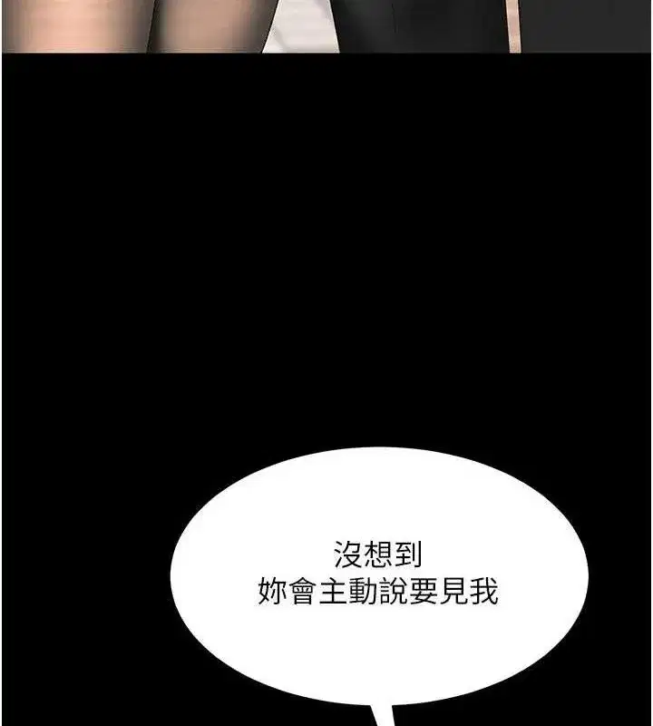 第105話-撩慾系上司