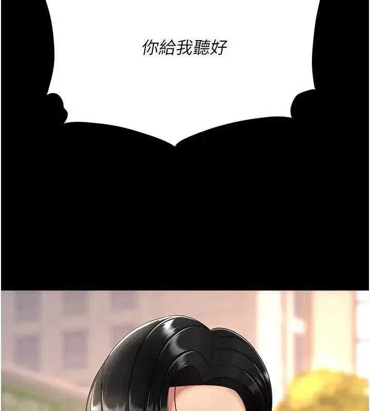 第105話-撩慾系上司