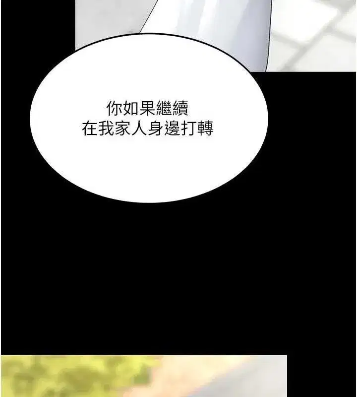 第105話-撩慾系上司