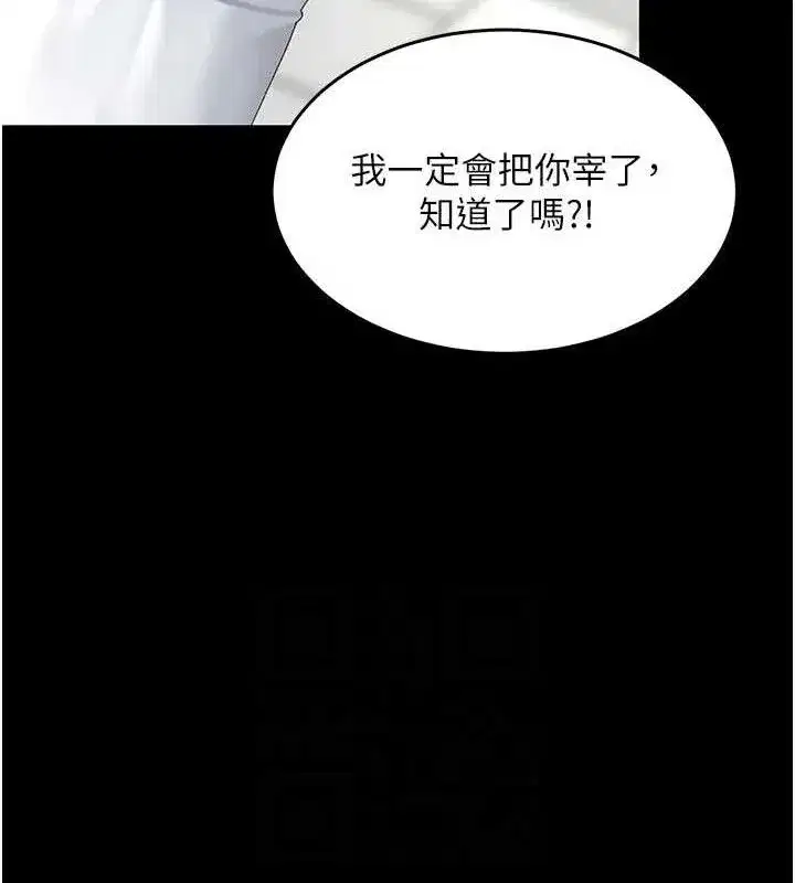 第105話-撩慾系上司