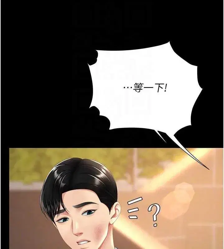 第105話-撩慾系上司